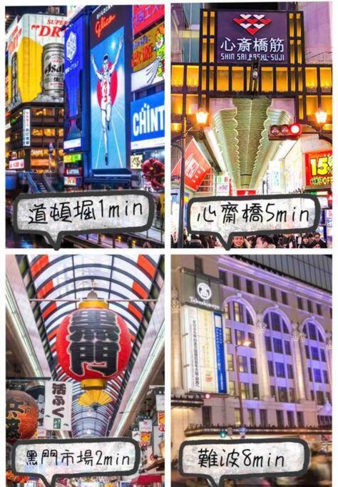 Open Sale高級民宿 絕佳地理位置大空間日本橋30秒 道頓堀 黒門市場 難波3房 可10人 Ōsaka Extérieur photo